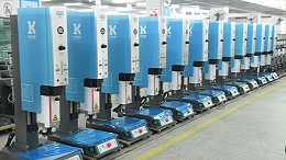 EVER GREEN 長榮超聲波焊接機頻率不穩定，怎么解決？