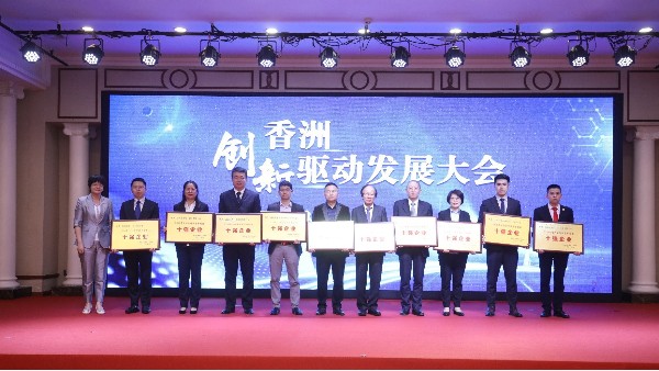 創新驅動行業發展，“靈科超聲波”獲“智能裝備制造十強”企業表彰