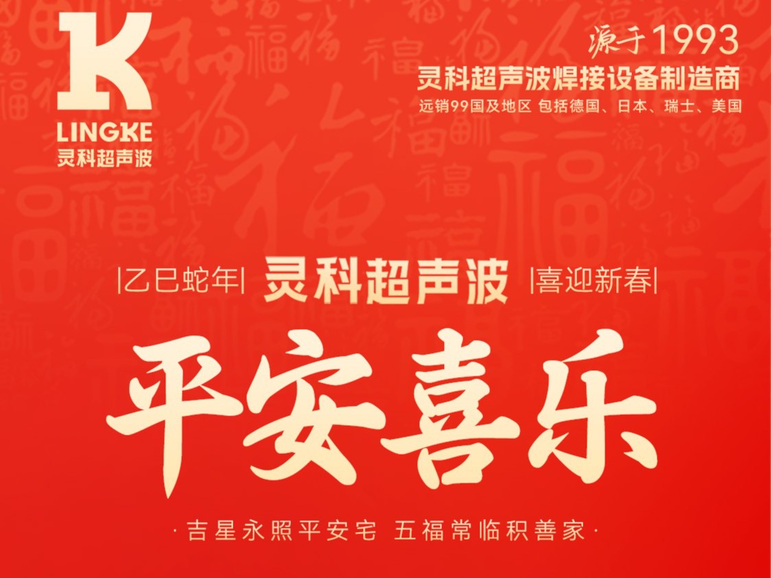?蛇年春節初四：鴻運當頭，福星高照
