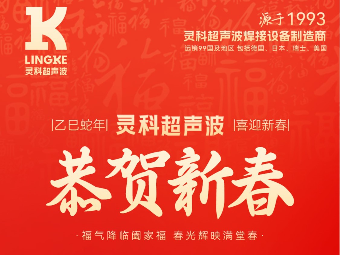 蛇年春節初一：靈蛇送瑞，福滿人間