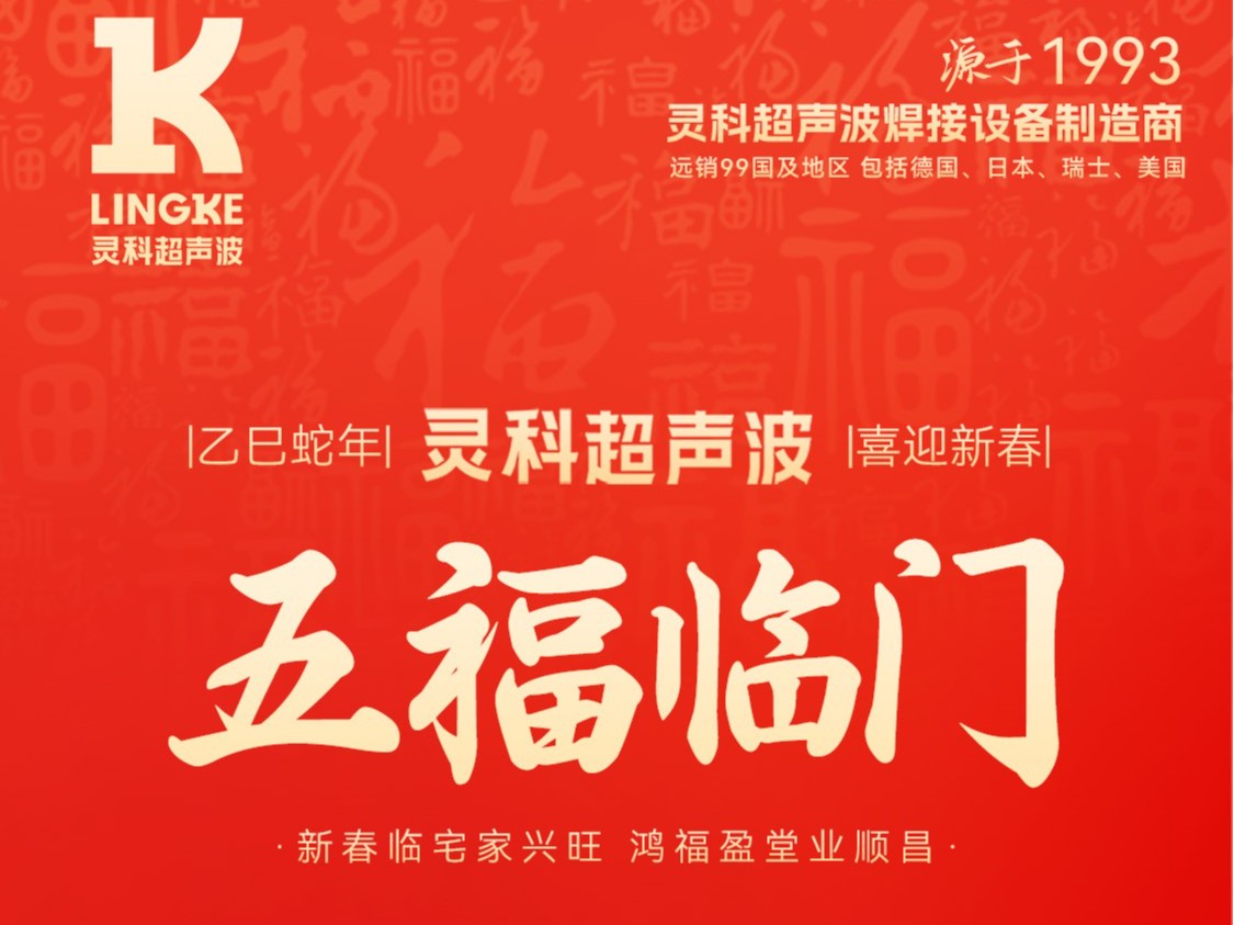 蛇年春節初二：靈蛇獻瑞，福滿乾坤