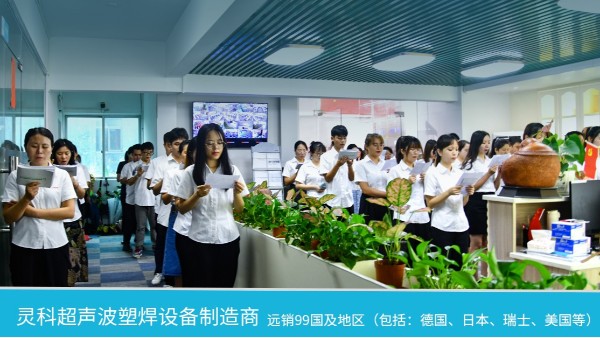 靈科超聲波祝我黨100周年生日快樂！