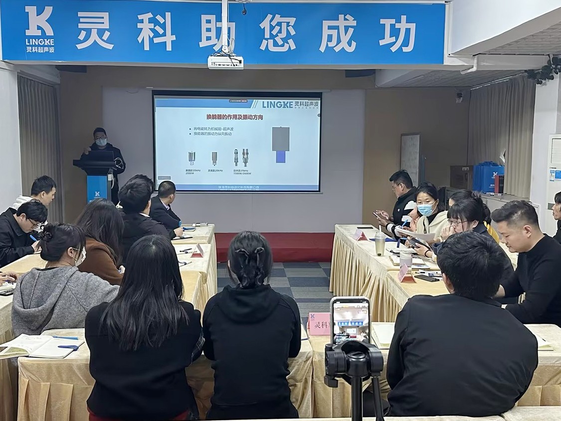 靈科超聲波｜賦能培訓直擊現場，解鎖行業應用新境界